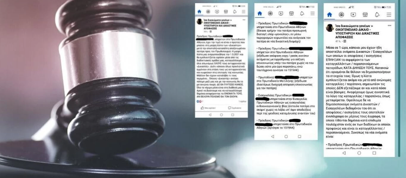 Εισαγγελική παρέμβαση για τις διαδικτυακές επιθέσεις σε δικαστικούς